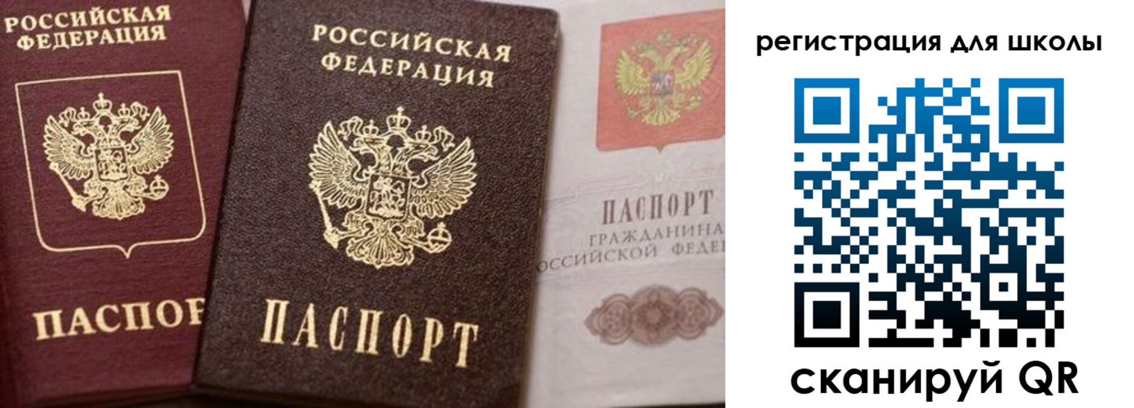 прописка штамп в Свердловской области