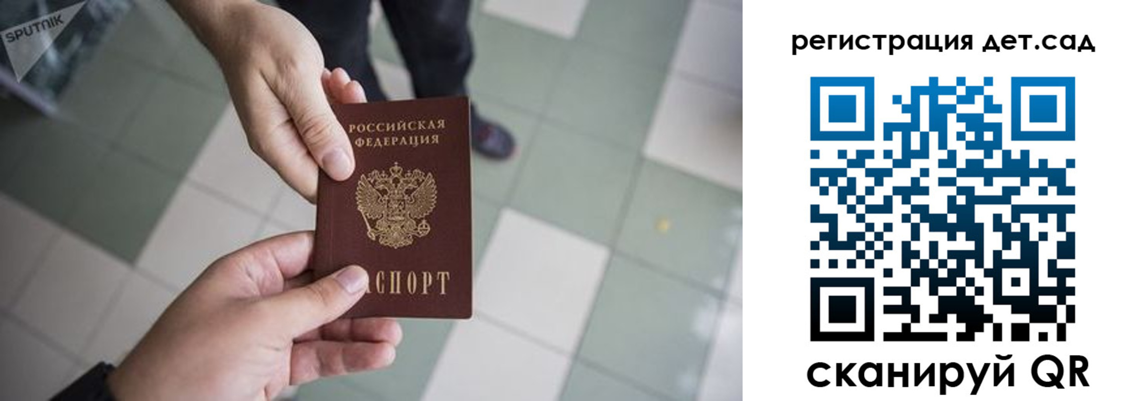 прописка 2025 в Свердловской области
